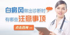 白癜风可能引起的并发症有哪些？